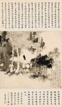 俞语霜 丙寅（1926年）作 山水 立轴